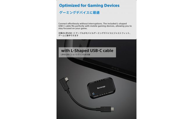 L字コネクターのショートケーブル付き ポータブルSSD　Gシリーズ　4TB 141305_KE43