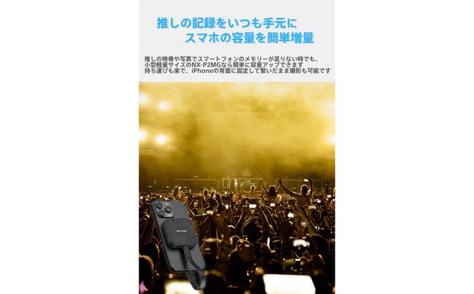 MagSafe対応 ポータブルSSD NX-P2MG 2TB 141305_KE45