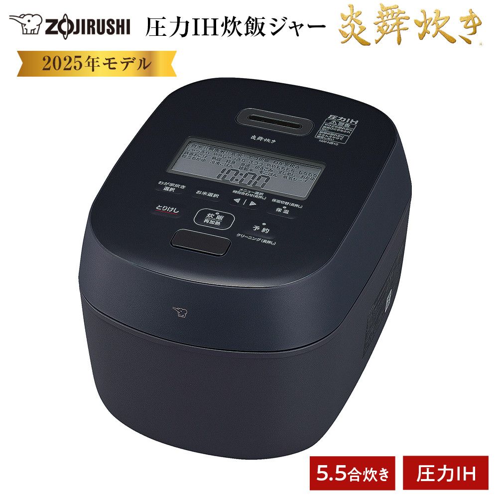 [先行予約]象印 圧力IH炊飯ジャー ( 炊飯器 ) 「 炎舞炊き 」 NWNB10-BZ ( 5.5合炊き ) スレートブラック 272183_AK93