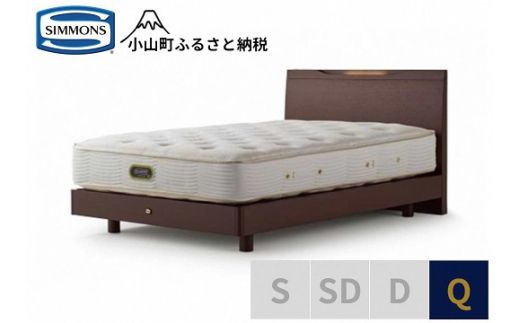 3BV11【シモンズ】ケンドリック　ST/エグゼクティブ　ダーク色　Q