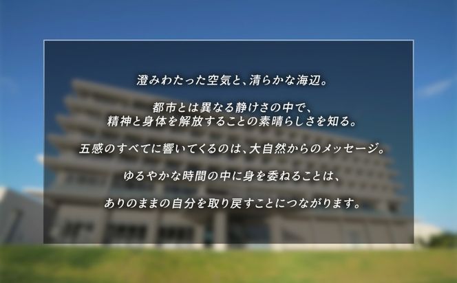 【ASBO STAY HOTEL】ふるさと納税ギフト券 (3,000円分)