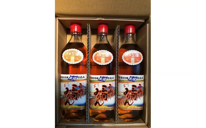 三州三河みりん 700ml×3本詰合せ 国産 味醂 本みりん 本格 調味料 醸造 碧南市 H024-022