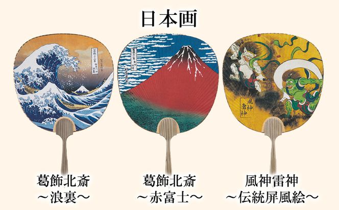 【伏見上野旭昇堂】伝統の美都うちわ(美人画・日本画)［ 京都 伝統 うちわ 人気 おすすめ 夏 美術 工芸 お取り寄せ 通販 送料無料 ふるさと納税 ］ 261009_B-GG16