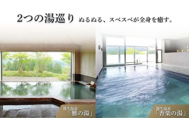 【平日限定】ホテルシャンベール和洋室　1泊2食付きペア宿泊券 ayma0004