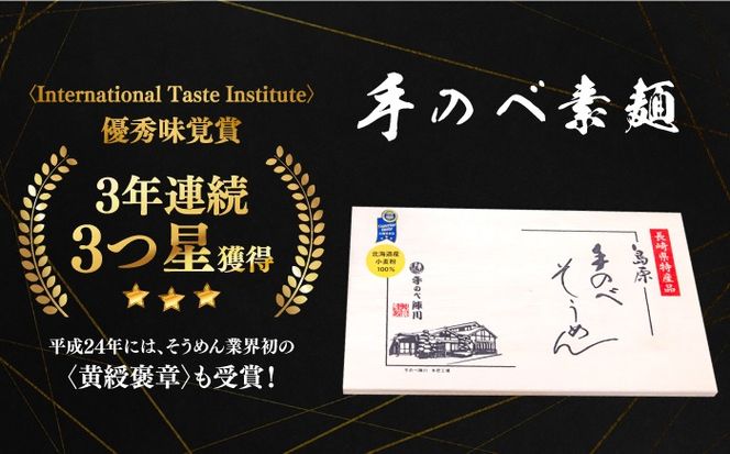【手のべ陣川】 最高級 島原 手延べ そうめん 2kg/ M-40 / 木箱 / 南島原市 / ながいけ [SCH013]