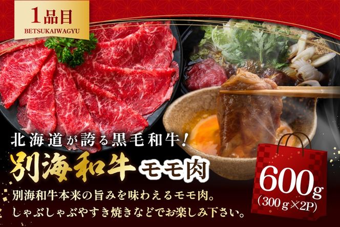 北海道 別海町 別海和牛 肉 福袋 総量 2.5kg超（モモ肉600g ハンバーグ980g（140g×7個） サイコロステーキ500g ロースステーキ500g）【FF0000028】