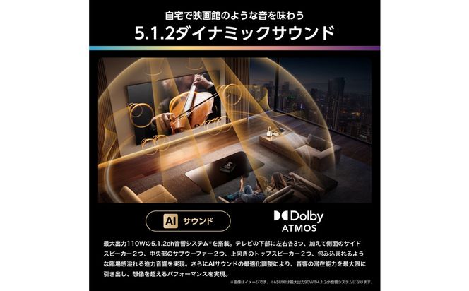 Hisense ハイセンス 3年保証【設置費込み】65V型 65U9R 4K Mini LED 量子ドット 4.1.2ch ダブル録画 チューナー内蔵 ゲームモード Pro ネット動画 YouTube Netflix スマート 2画面 Alexa対応 AirPlay2 液晶 テレビ TV 2025年モデル 壁掛け 人気 おすすめ 家電 送料無料 141305_KC51