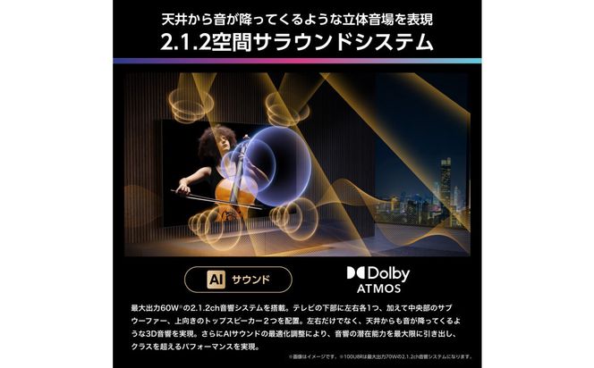 Hisense ハイセンス 3年保証【設置費込み】50V型 50U8R 4K Mini LED 量子ドット 2.1.2ch ダブル録画 チューナー内蔵 ゲームモード Pro ネット動画 YouTube Netflix スマート 2画面 Alexa対応 AirPlay2 液晶 テレビ TV 2025年モデル 壁掛け 人気 おすすめ 家電 送料無料 141305_KC56