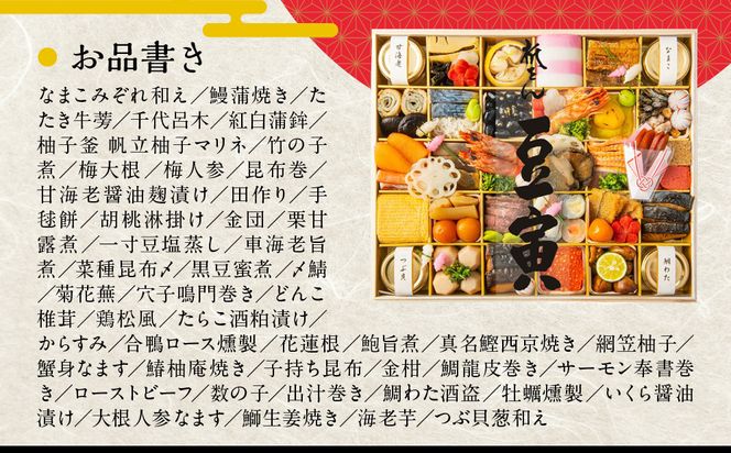 【祇をん 豆寅】おせち一段重 2～3人前 | 京おせち 本格料亭おせち 人気おせち［ 京都 老舗 料亭 おせち料理 贅沢 グルメ 京料理 人気 おすすめ おいしい おせち 2026 正月 お祝い 2人 3人 お取り寄せ 通販 送料無料 ふるさと納税 ］ 261009_A-ZB2003