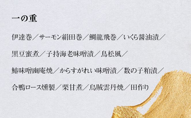 【魚三楼】おせち 新春お重詰 二段重 4人前 | 京おせち 本格料亭おせち 人気おせち ［ 京都 老舗 料亭 おせち料理 和風おせち 人気 おすすめ グルメ 日本料理 京料理 2026 正月 お祝い お取り寄せ 通販 送料無料 年内発送 ふるさと納税 ］ 261009_A-ZM2004