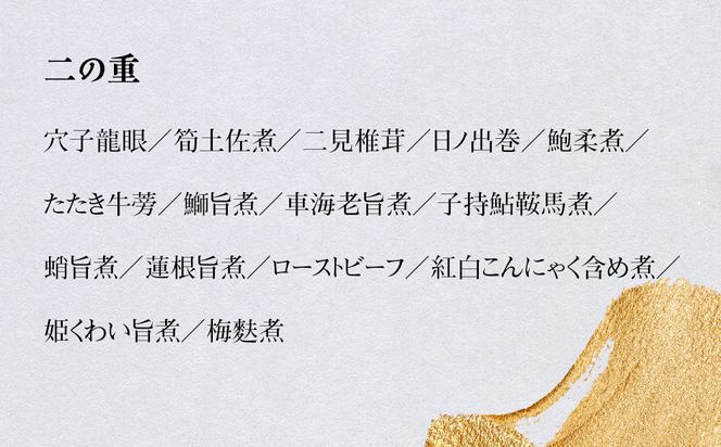 【魚三楼】おせち 新春お重詰 二段重 4人前 | 京おせち 本格料亭おせち 人気おせち ［ 京都 老舗 料亭 おせち料理 和風おせち 人気 おすすめ グルメ 日本料理 京料理 2026 正月 お祝い お取り寄せ 通販 送料無料 年内発送 ふるさと納税 ］ 261009_A-ZM2004