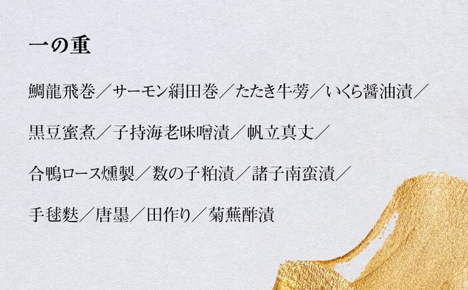 【魚三楼】おせち 新春お重詰 三段重 5人前 | 京おせち 本格料亭おせち 人気おせち ［ 京都 老舗 料亭 おせち料理 和風おせち 人気 おすすめ グルメ 日本料理 京料理 2026 正月 お祝い お取り寄せ 通販 送料無料 年内発送 ふるさと納税 ］ 261009_A-ZM2005