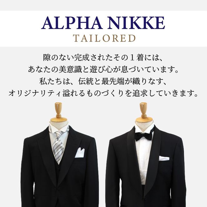 オーダーモーニング3点セット《 モーニングコート ベスト コールスラックス オーダーメイド メンズ ファッション 結婚式 式典 》【2468Q05143】