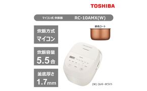 東芝 炊飯器 マイコン 高火力でふっくら 5.5合 RC-10AMX(W) 141305_KV54
