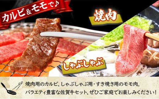 老舗49年 佐賀牛セット(定期便年12回)