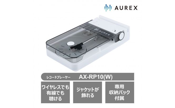 y_ސ쌧szAUREX BluetoothΉ R[hv[[ AX-RP10(W) 141305_KV57