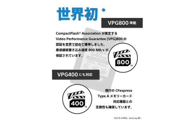 NX-A2PROシリーズ CFexpress4.0対応 VPG800 CFexpress Type Aメモリーカード 160GB 141305_KE49