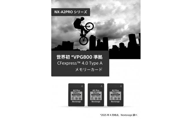 NX-A2PROシリーズ CFexpress4.0対応 VPG800 CFexpress Type Aメモリーカード 320GB 141305_KE50
