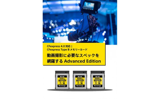 NX-B3AEシリーズ CFexpress4.0対応 VPG400 CFexpress Type Bメモリーカード 500GB 141305_KE52