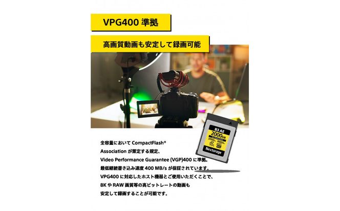 NX-B3AEシリーズ CFexpress4.0対応 VPG400 CFexpress Type Bメモリーカード 2,000GB 141305_KE54