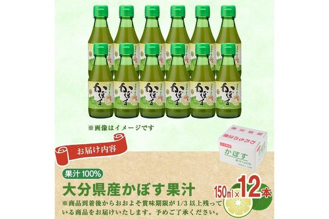 カボス　果汁 かぼす本家】かぼす果汁200ml