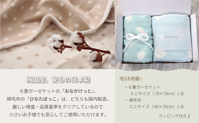 【さくらんぼベージュセット】6重ガーゼケット おなかけっと＆綿毛布　出産祝い　ギフトセット 141305_LM01VC02