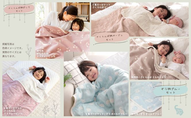 【ぞうブルーセット】6重ガーゼケット おなかけっと＆綿毛布　出産祝い　ギフトセット 141305_LM01VC03