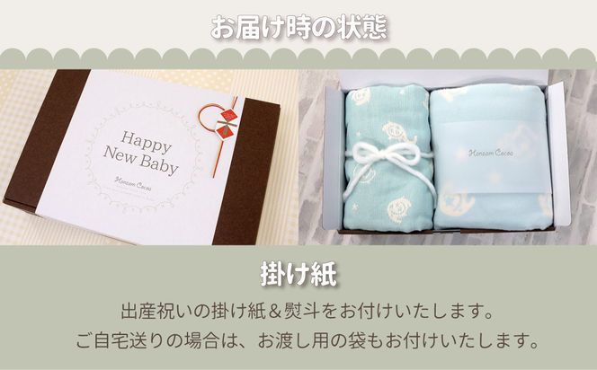 【ぞうブルーセット】6重ガーゼケット おなかけっと＆綿毛布　出産祝い　ギフトセット 141305_LM01VC03