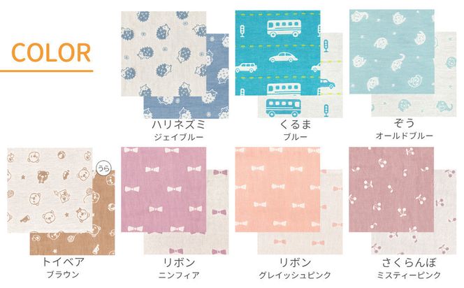 【さくらんぼミスティーピンク】6重ガーゼ　おなかけっと　バスタオル　60×120cm 141305_LM02VC01