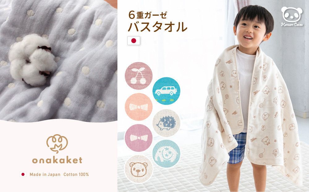 [リボングレイッシュピンク]6重ガーゼ おなかけっと バスタオル 60×120cm 141305_LM02VC03