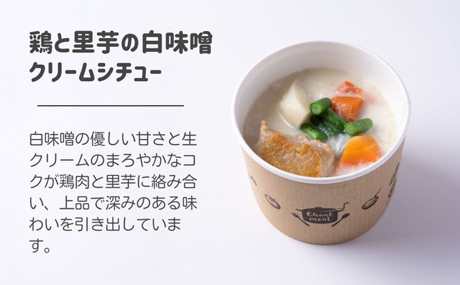 〈6か月定期便〉【CHANTMEAL】クラフトスープKYOTO  シェフのおすすめ6種セット 年6回配送 [ 京都 祇園 Restaurant MAEKAWA シェフが作る 冷凍スープ 無添加 便利 人気 おすすめ おいしい お取り寄せ 通販 送料無料 ふるさと納税 ] 261009_B-MM13