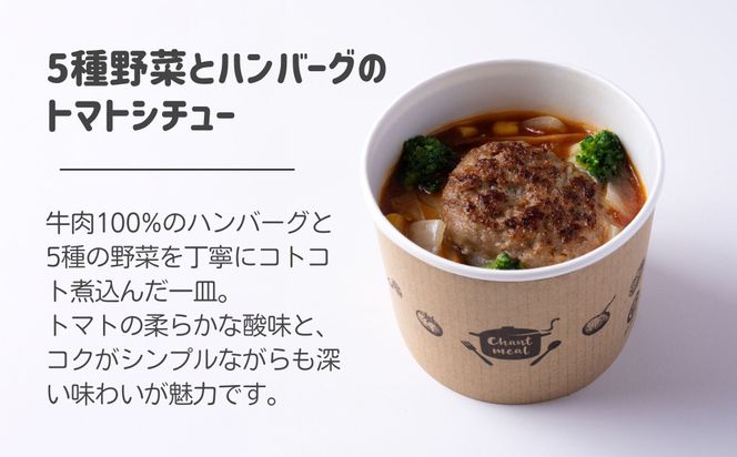 〈12か月定期便〉【CHANTMEAL】クラフトスープKYOTO シェフのおすすめ6種セット 年12回配送 [ 京都 祇園 Restaurant MAEKAWA シェフが作る 冷凍スープ 無添加 便利 人気 おすすめ おいしい お取り寄せ 通販 送料無料 ふるさと納税 ] 261009_B-MM14