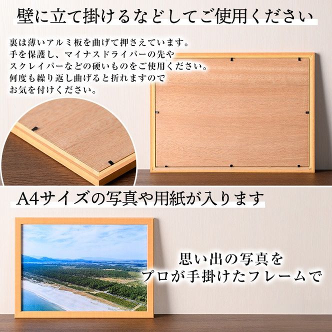 【0171408a】木製フレームA4サイズ(建材) 雑貨 工芸品 写真 フォト フォトフレーム 【林田木工】