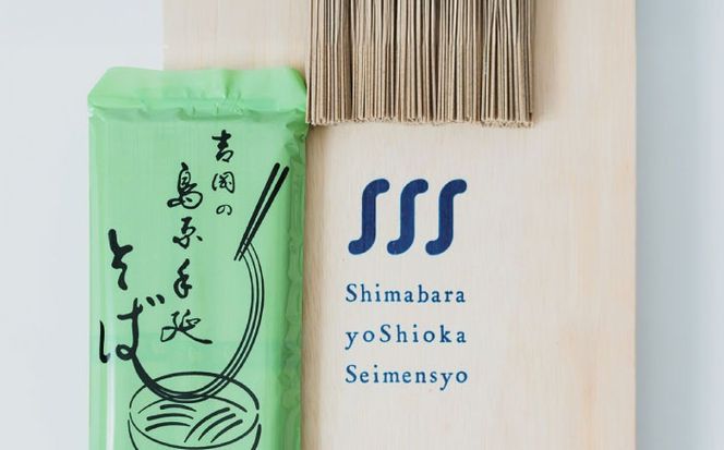 【桐箱入り】手延べ そば　30束（5束×6袋） / 蕎麦 そば 乾麺 業務用 麺類 麺 / 南島原市 / 吉岡製麺所[SDG023]