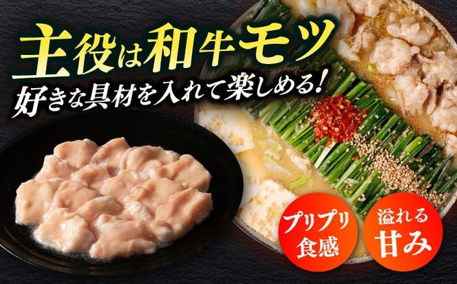 【博多久田】和牛もつ鍋セット（ちゃんぽん麺つき） 9人前《築上町》【久田精肉店】もつ鍋 博多 もつなべ[ABCL170]