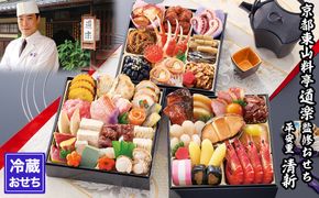 【京料理 道楽】6.5寸冷蔵おせち 平安祝重「清新」(約3～4人前) ［ 京都 東山 創業390年 老舗 料亭 おせち 大人気 おすすめ 2026 正月 お節 おせち料理 お取り寄せ 送料無料 年内配送 ふるさと納税 ］ 261009_A-PF2001