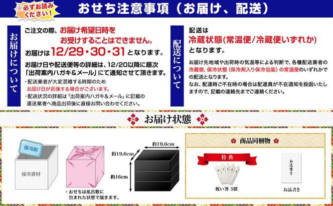 【京料理 道楽】6.5寸冷蔵おせち 平安祝重「清新」(約3～4人前) ［ 京都 東山 創業390年 老舗 料亭 おせち 大人気 おすすめ 2026 正月 お節 おせち料理 お取り寄せ 送料無料 年内配送 ふるさと納税 ］ 261009_A-PF2001