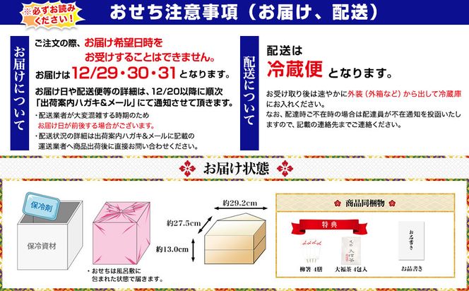 【京料理 道楽】国産 弐段生おせち「うけもち」(約3～5人前) ［ 京都 東山 創業390年 老舗 料亭 おせち 大人気 おすすめ 2026 正月 お節 おせち料理 お取り寄せ 送料無料 年内配送 ふるさと納税 ］ 261009_A-PF2003