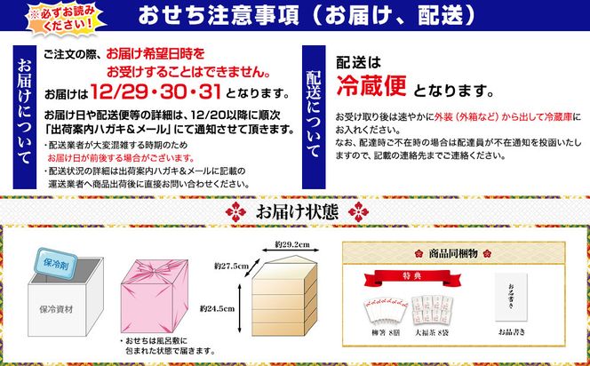 【京料理 道楽】国産 与段生おせち「うかたま」(約6～10人前)［ 京都 東山 創業390年 老舗 料亭 おせち 大人気 おすすめ 2026 正月 お節 おせち料理 お取り寄せ 送料無料 年内配送 ふるさと納税 ］ 261009_A-PF2004