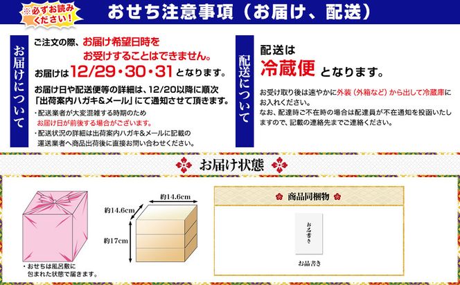 【京料理 道楽】冷蔵おせち三段重「都春錦」(約2人前)［ 京都 東山 創業390年 老舗 料亭 おせち 大人気 おすすめ 2026 正月 お節 おせち料理 お取り寄せ 送料無料 年内配送 ふるさと納税 ］ 261009_A-PF2005