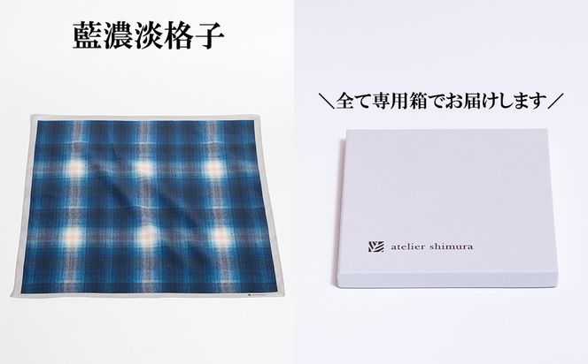 【アトリエシムラ】ふくみハンカチーフ(花潜り・花まつり-生絹・撫子・風露・藍濃淡格子)［ 京都 和装 染織ブランド ハンカチ 人気 おすすめ タオル 草木染め ギフト プレゼント お取り寄せ 通販 送料無料 ふるさと納税 ］ 261009_B-EY33