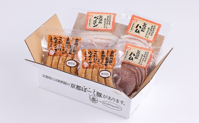 【京都特産ぽーく】無添加ウインナー・ハム・ベーコン4種5個セット［ 京都 ポーク ハム ベーコン ウインナー 無添加 安心安全 人気 おすすめ グルメ 肉 豚肉 詰め合わせ セット ギフト プレゼント 贈答 お取り寄せ 通販 送料無料 ふるさと納税 ］ 261009_B-FL18