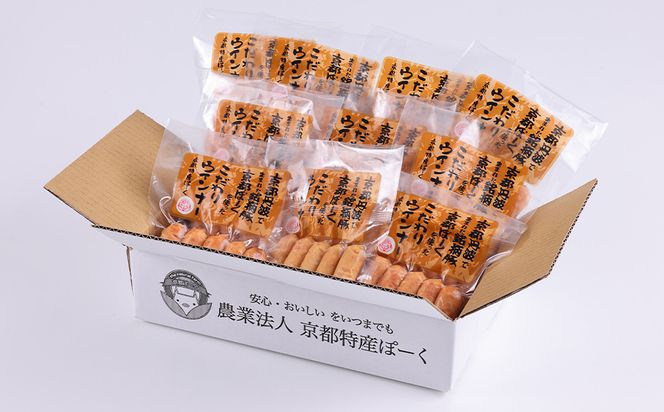 【京都特産ぽーく】大容量ウインナーセット 5本×10袋 | ウインナー 大容量ウインナー 自然派ウインナー ［ 京都 ポーク ハム ベーコン ウインナー ソーセージ 自然派 安心安全 人気 おすすめ グルメ 肉 豚肉 詰め合わせ 小分け ギフト プレゼント 贈答 お取り寄せ 通販 送料無料 ふるさと納税 ］ 261009_B-FL15
