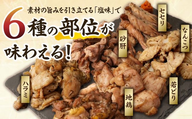 特撰 塩三昧 6パックセット_b0014_mj