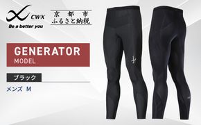 【ワコール】CW-X スポーツタイツ GENERATOR MODEL ブラック＜メンズ・Mサイズ＞［ 京都 ワコール高機能 タイツ パフォーマンスアップ テーピング原理 疲労軽減 人気 おすすめ アスリート ジョギング ランニング マラソン 登山 スポーツ アウトドア 健康 サポーター お取り寄せ 通販 送料無料 ふるさと納税 ］ 261009_A-PN007VC01A