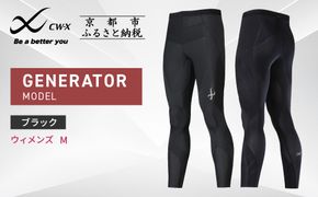 【ワコール】CW-X スポーツタイツ GENERATOR MODEL ブラック＜ウィメンズ・Mサイズ＞［ 京都 ワコール高機能 タイツ パフォーマンスアップ テーピング原理 疲労軽減 人気 おすすめ アスリート ジョギング ランニング マラソン 登山 スポーツ アウトドア 健康 サポーター お取り寄せ 通販 送料無料 ふるさと納税 ］ 261009_A-PN007VC02A