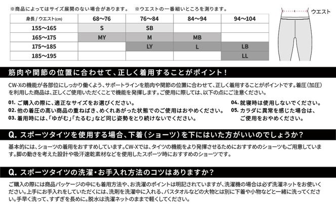 【ワコール】CW-X スポーツタイツ GENERATOR MODEL ブラック＜ウィメンズ・Lサイズ＞［ 京都 ワコール高機能 タイツ パフォーマンスアップ テーピング原理 疲労軽減 人気 おすすめ アスリート ジョギング ランニング マラソン 登山 スポーツ アウトドア 健康 サポーター お取り寄せ 通販 送料無料 ふるさと納税 ］ 261009_A-PN007VC02B
