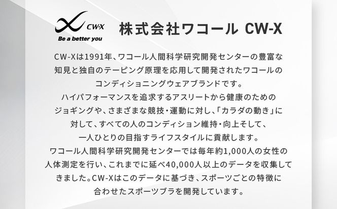 【ワコール】CW-X スポーツゆれケアブラ＜Mサイズ＞ブラック［ 京都 ワコール 高機能 スポーツブラ パフォーマンスアップ 疲労軽減 人気 おすすめ 下着 衣類 アスリート スポーツ ジョギング ランニング 登山 ダンス ヨガ ジム 健康 お取り寄せ 通販 送料無料 ふるさと納税 ］ 261009_A-PN008VC01