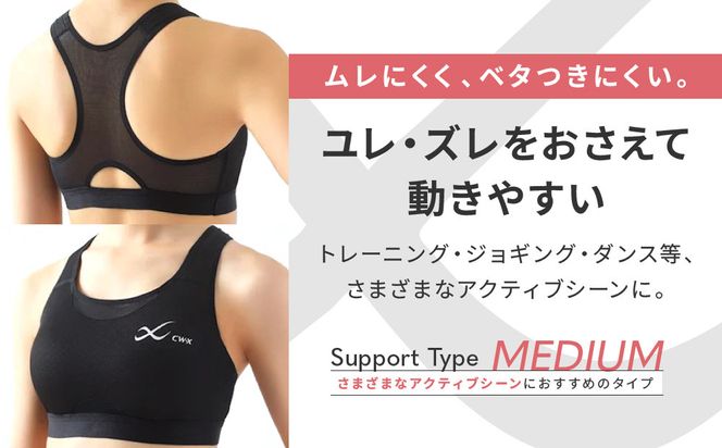 【ワコール】CW-X スポーツゆれケアブラ ブラック メッシュ＜Mサイズ＞ブラック［ 京都 ワコール 高機能 スポーツブラ パフォーマンスアップ 疲労軽減 人気 おすすめ 下着 衣類 アスリート スポーツ ジョギング ランニング 登山 ダンス ヨガ ジム 健康 お取り寄せ 通販 送料無料 ふるさと納税 ］ 261009_A-PN009VC01