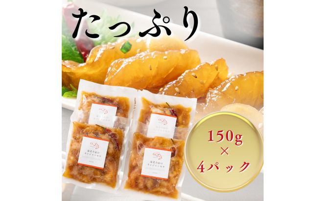 海老乃家のカンジャンセウ(150ｇ×4P) 372013_DR005